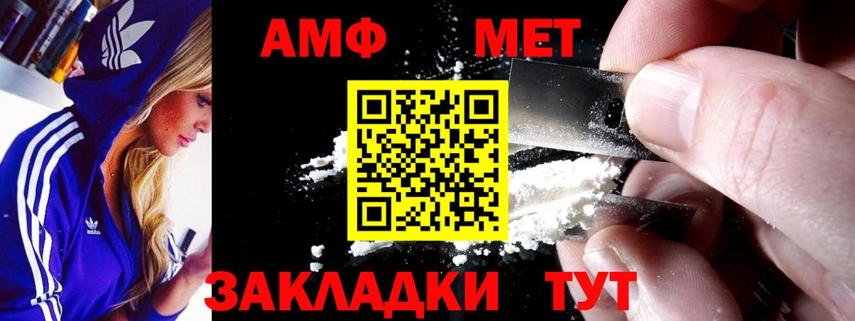 Дзержинск  Amphetamine  Вход с VPN  Amphetamine 97% 