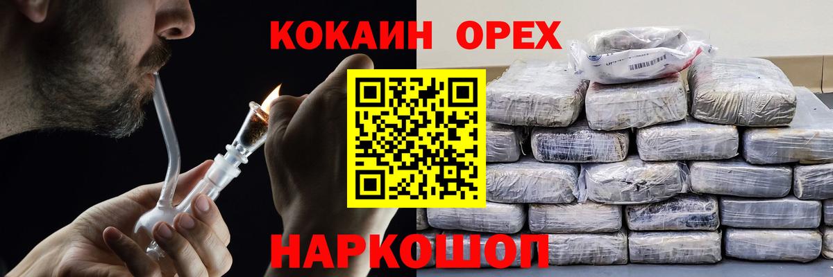 КОКАИН Перу  Кокаин FishScale  Дзержинск  Вход с VPN 