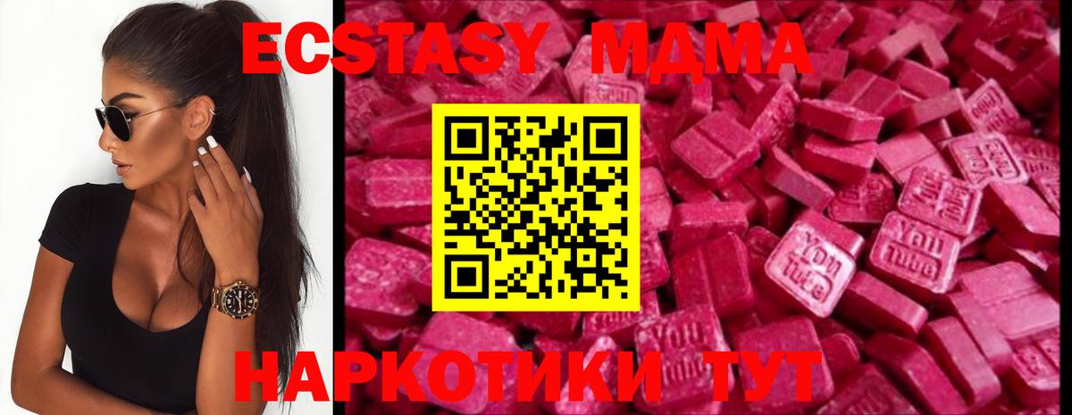 ЭКСТАЗИ ешки  Экстази  Дзержинск  Вход с VPN 