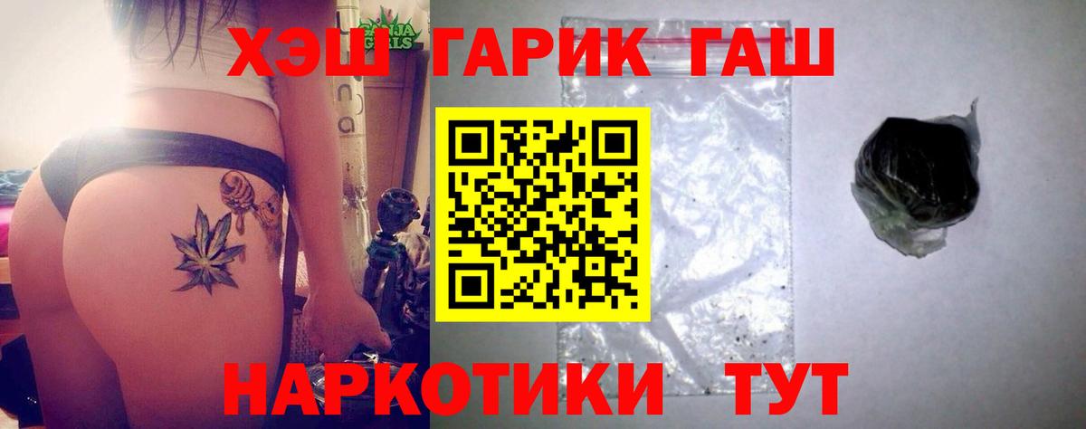 ГАШ гарик  ГАШИШ  Вход с VPN  Дзержинск  Гашиш Cannabis 