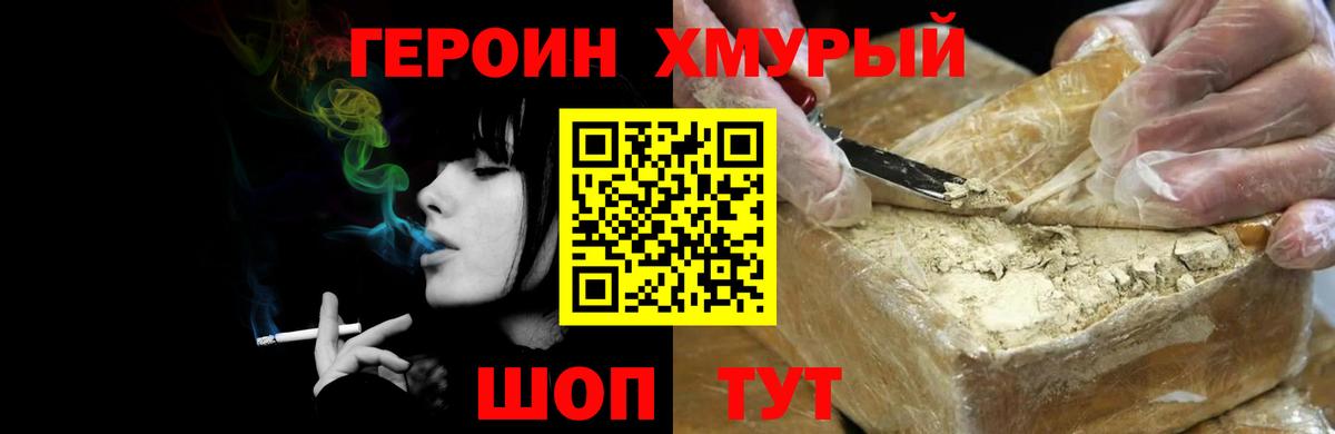 Дзержинск  Героин гречка  Вход с VPN 