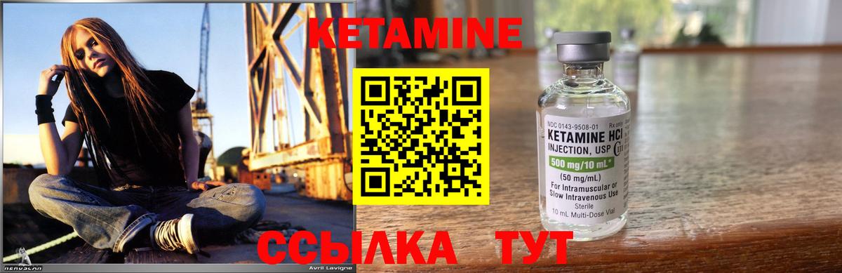 Кетамин VHQ Дзержинск