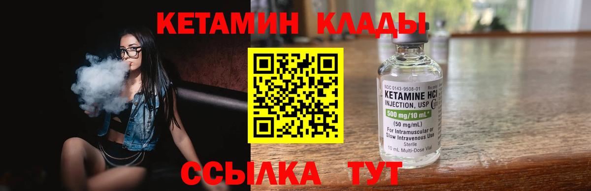Кетамин ketamine  Вход с VPN  Дзержинск 