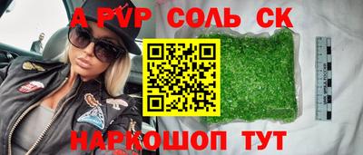 соль ск Балашиха