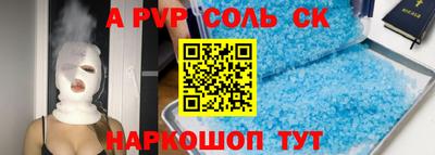 соль ск Балашиха