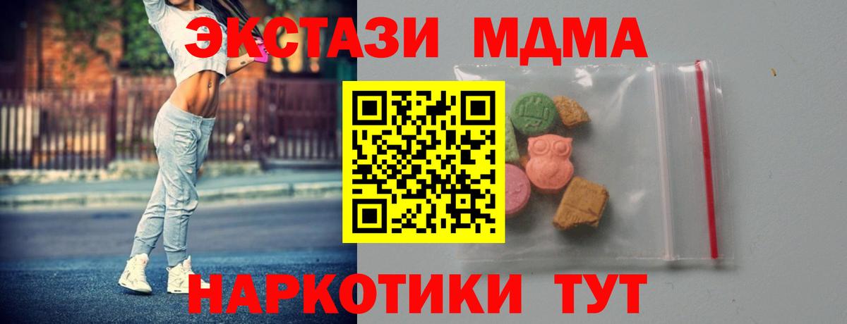 MDMA  MDMA crystal  Вход с VPN  Дзержинск 