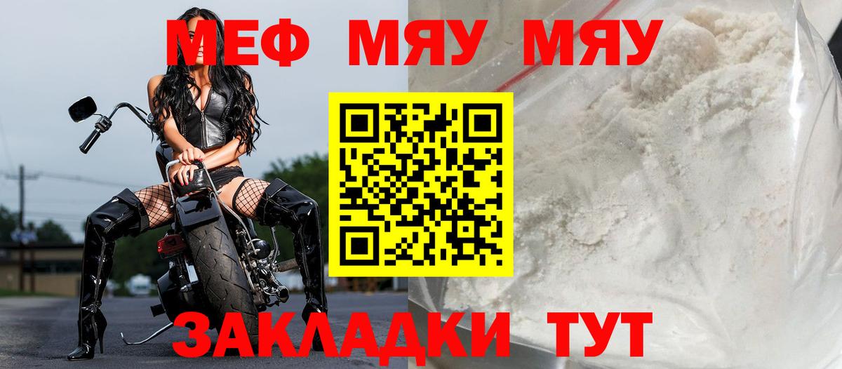 где купить   МЕФ 4 MMC  МЕФ mephedrone  Вход с VPN  Дзержинск 