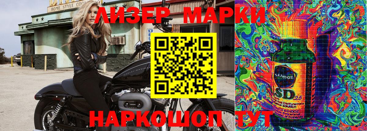 Наркотические марки 1,5мг Дзержинск