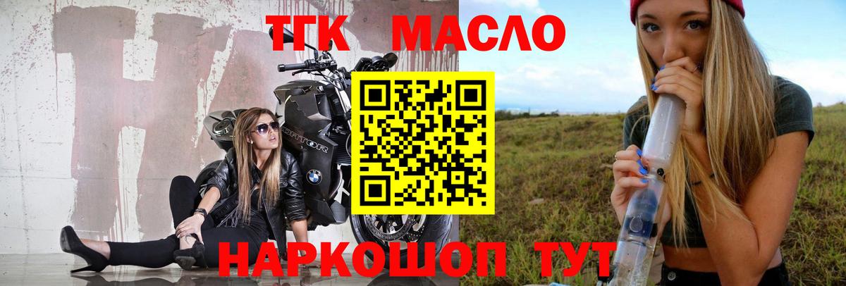Дистиллят ТГК Wax  ТГК Wax  Вход с VPN  Дзержинск 