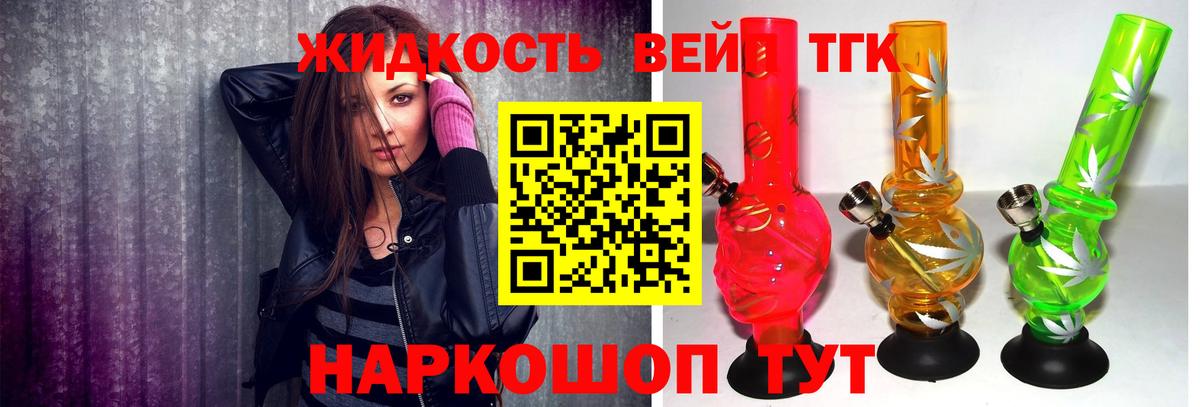ТГК гашишное масло Дзержинск