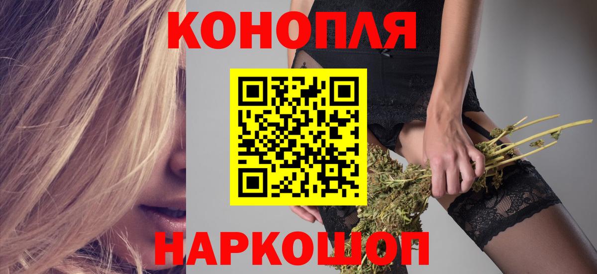 Канабис White Widow Дзержинск